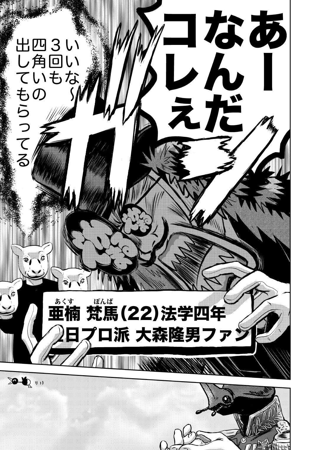 最狂超プロレスファン烈伝5.7