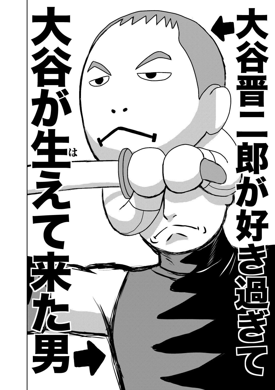 サンプル画像1:最狂超プロレスファン烈伝5.8(徳光康之) [d_545901]