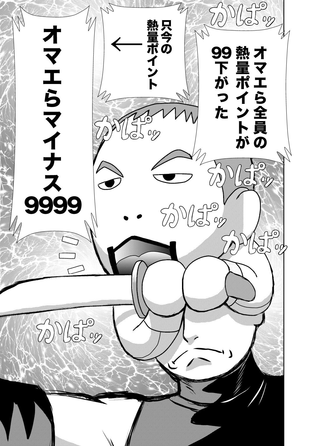 サンプル画像4:最狂超プロレスファン烈伝5.8(徳光康之) [d_545901]