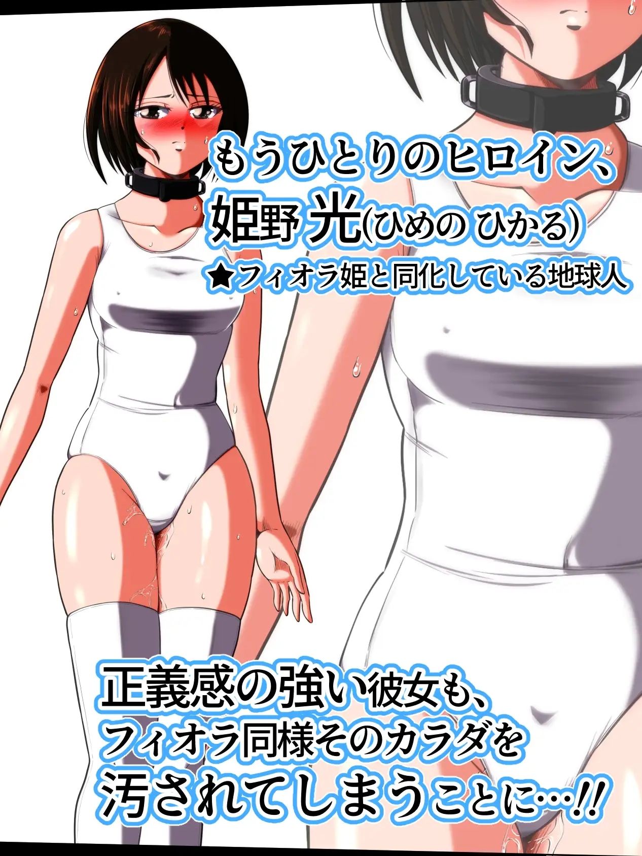 サンプル画像4:フィオラ クライシス  種付け地獄…！牛頭星人襲来…！！(shadeの裏姫) [d_545956]