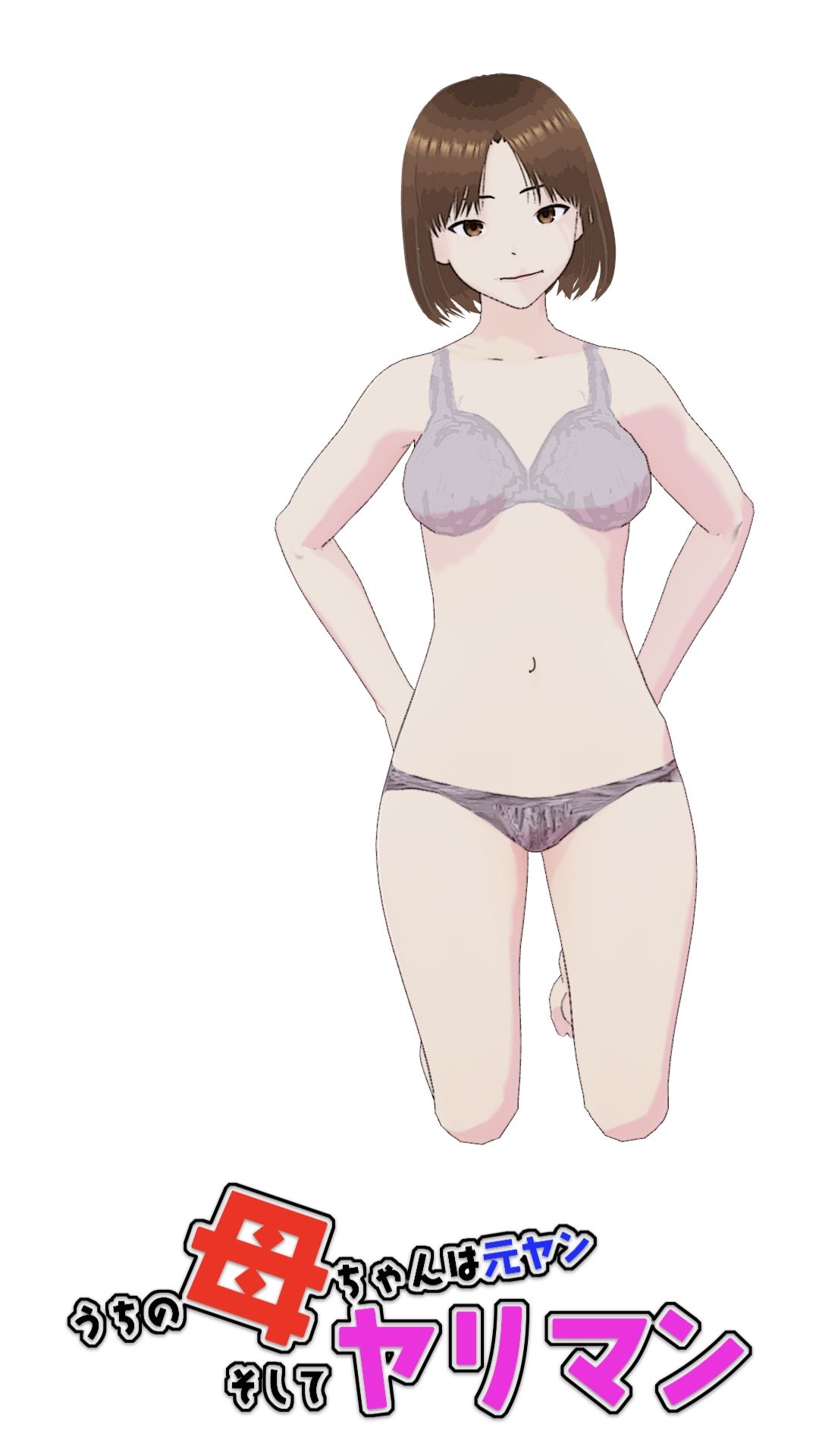 サンプル画像1:うちの母ちゃんは元ヤン  そしてヤリマン(らりるれ郎) [d_545969]