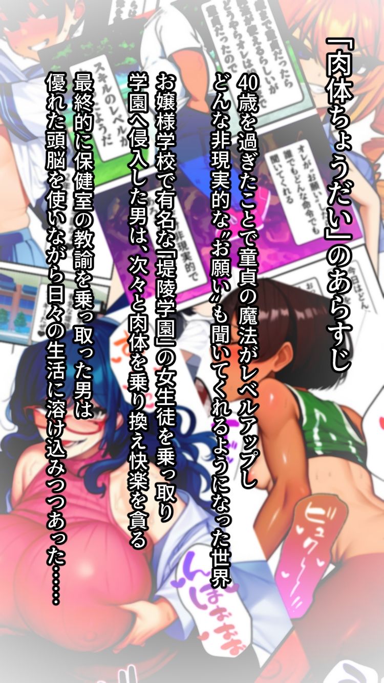 サンプル画像6:やっぱり！肉体ちょうだい〜お堅い美女もお願いされたら断れない〜(AfterImage) [d_546034]