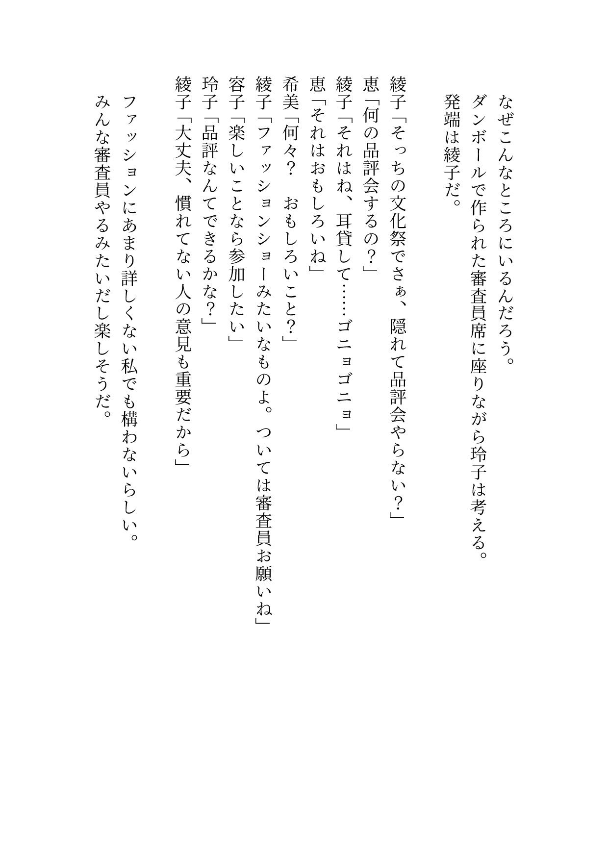 チン評会を開催します