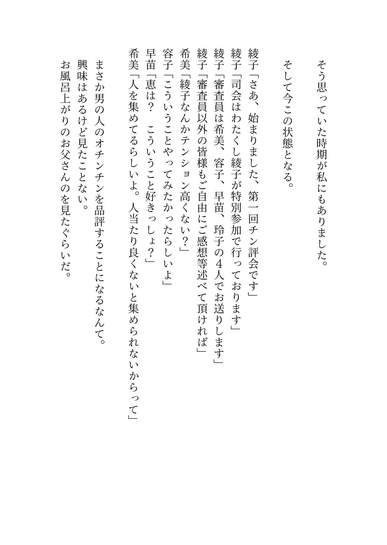 チン評会を開催します