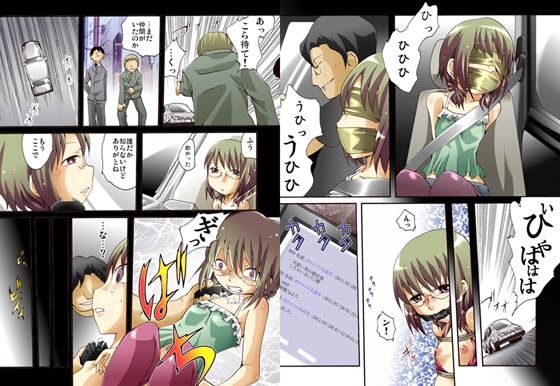 サンプル画像2:欲望回帰-男の娘NH成海くん危機一髪！！フルコンプリートパック-(Nightmare Express-悪夢の宅配便-) [d_546043]