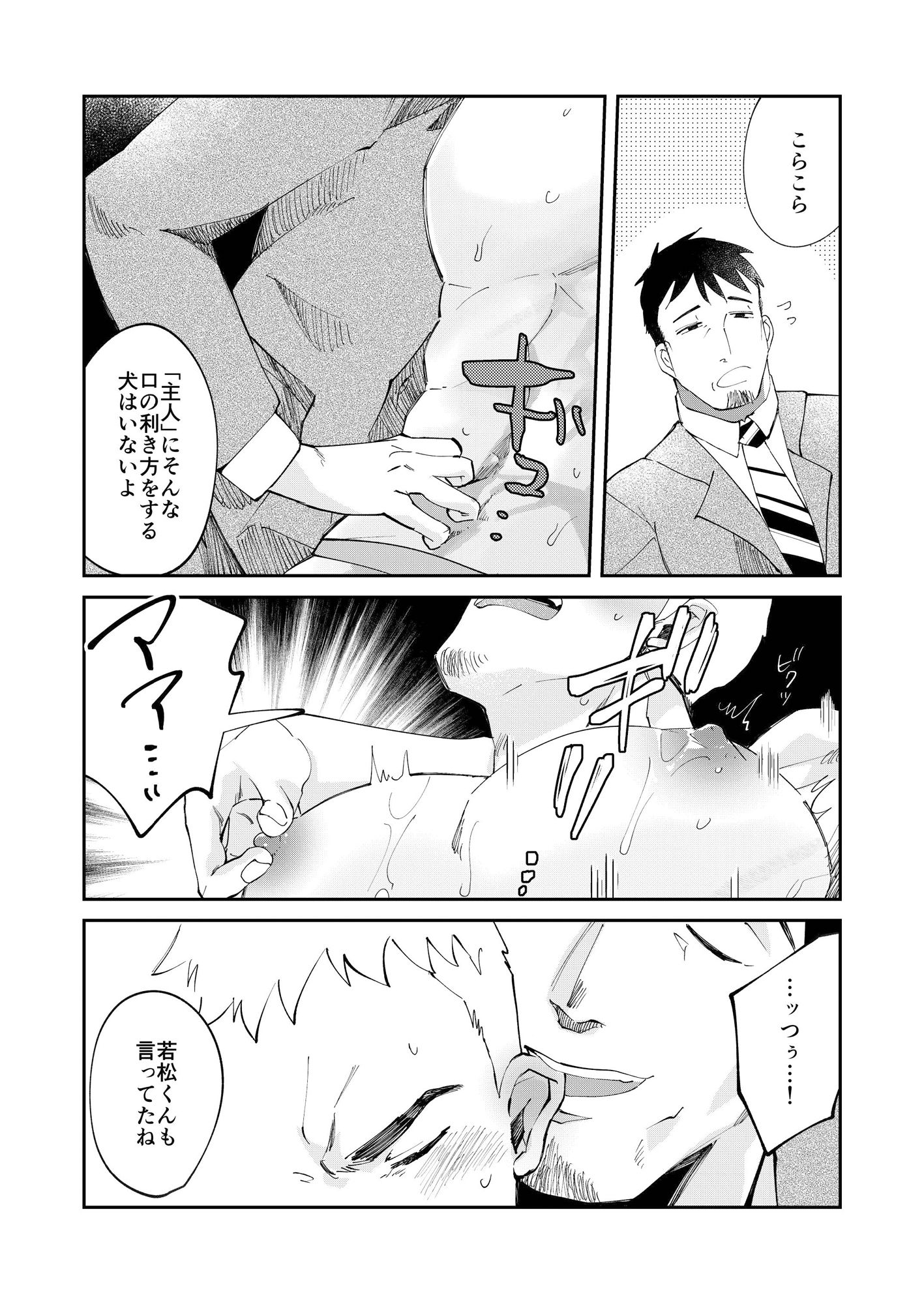 甘咬みのしつけかたの画像2