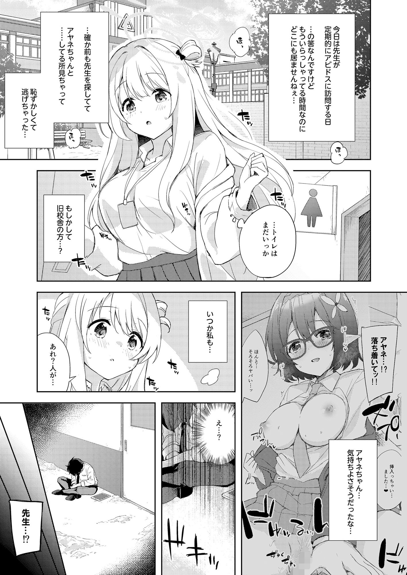 ノノミ、落ち着いて。の画像5