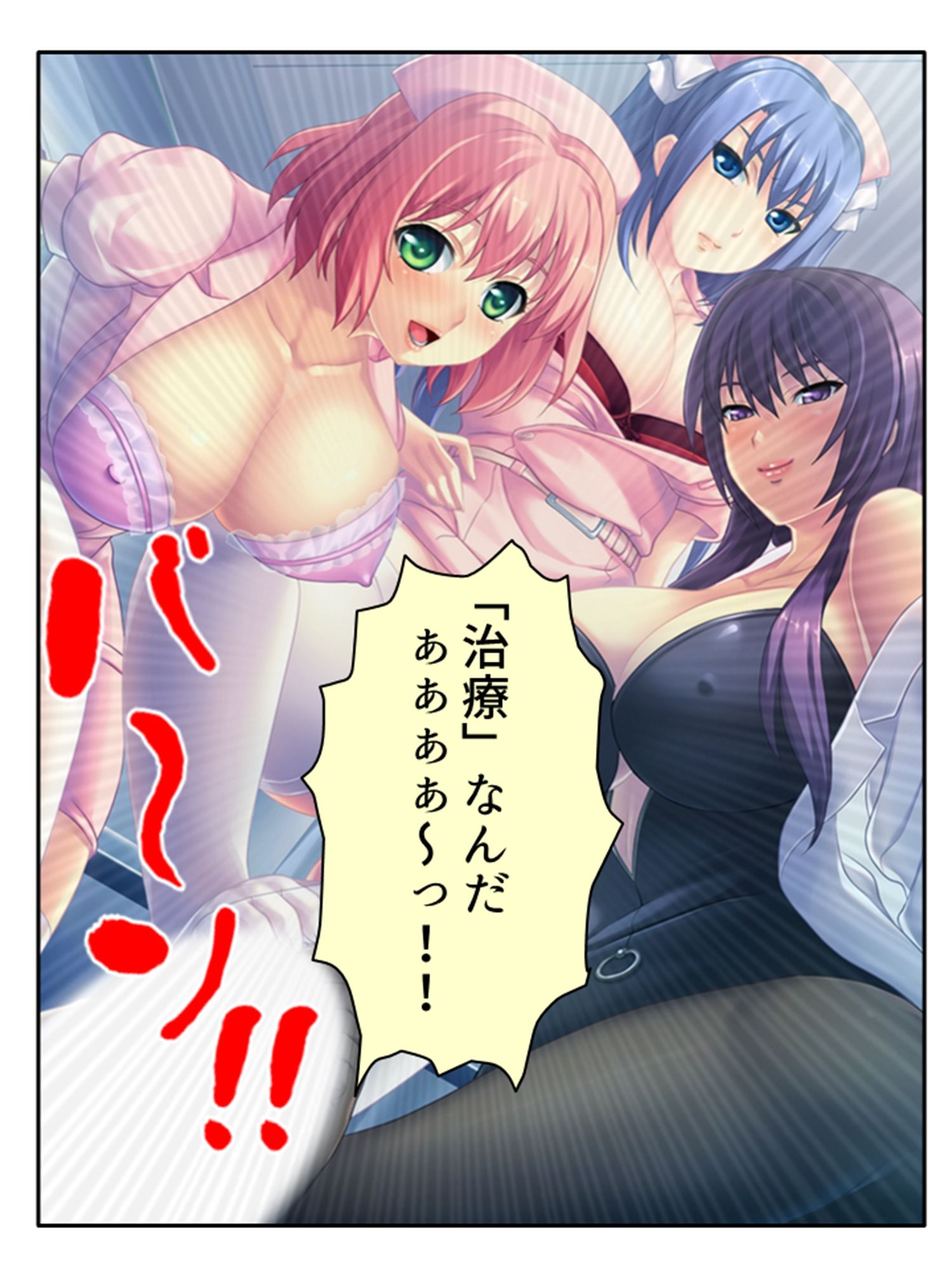 サンプル画像2:ドM専用隔離病棟！医者もナースもみ〜んなドS！？ 1巻(アロマコミック) [d_546256]