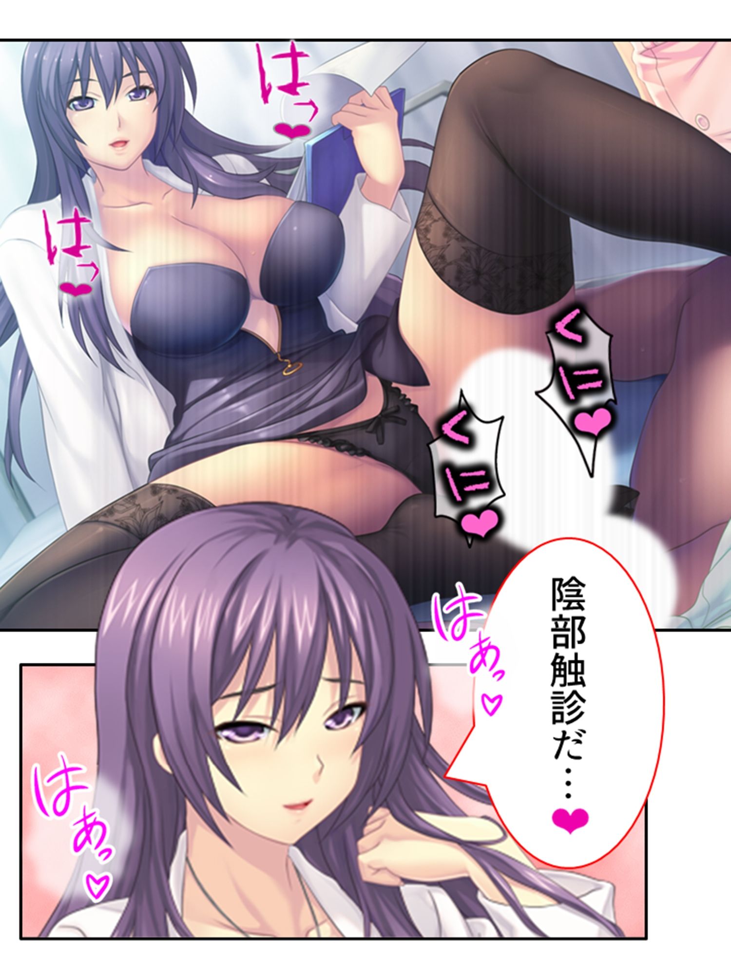 サンプル画像4:ドM専用隔離病棟！医者もナースもみ〜んなドS！？ 1巻(アロマコミック) [d_546256]