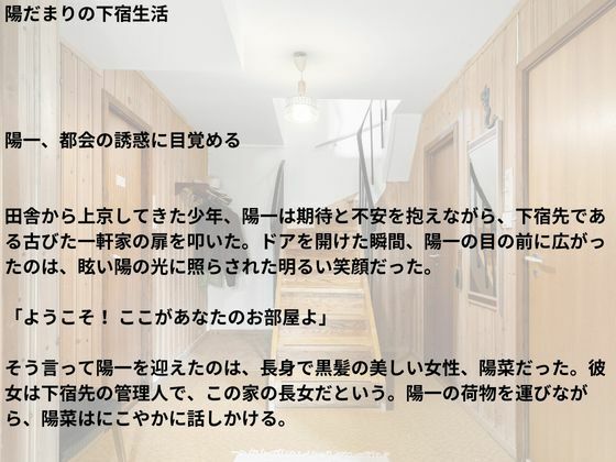 サンプル画像3:陽だまりの下宿生活(nawomi) [d_546270]