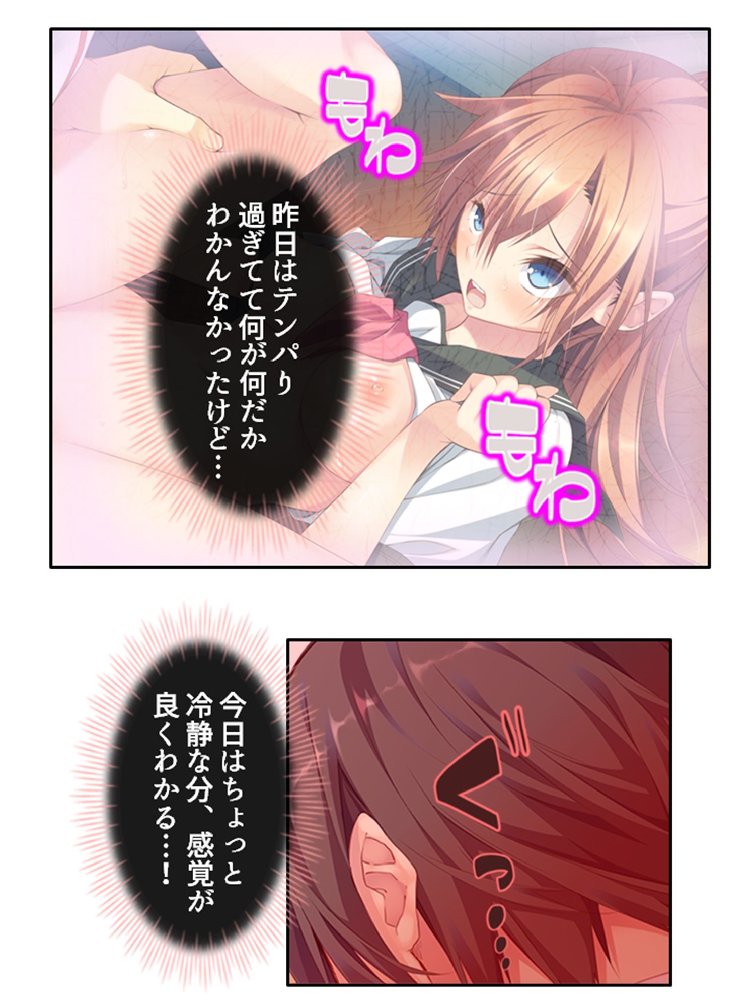 サンプル画像2:出会って即日でヤレるマッチングアプリが最高過ぎる！ 2巻(悶々堂) [d_546271]