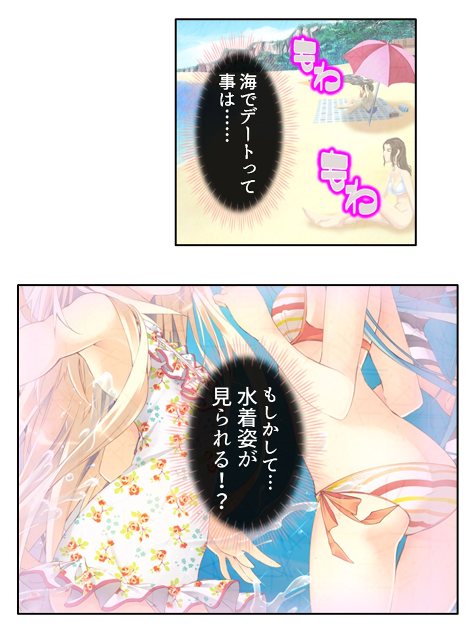 サンプル画像4:出会って即日でヤレるマッチングアプリが最高過ぎる！ 2巻(悶々堂) [d_546271]