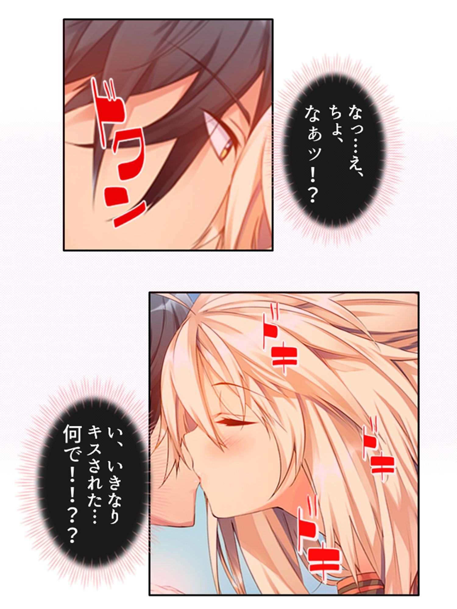 サンプル画像6:出会って即日でヤレるマッチングアプリが最高過ぎる！ 2巻(悶々堂) [d_546271]