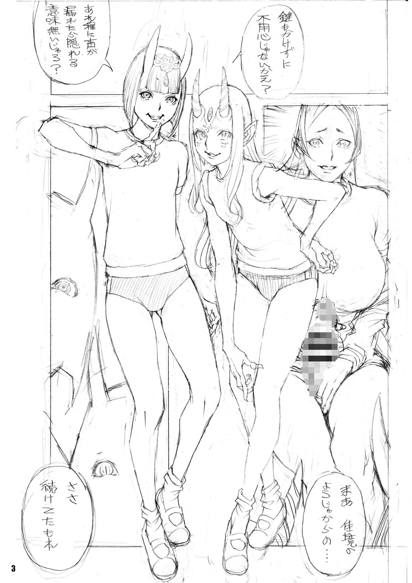 サンプル画像1:頼光風紀委員長 恥辱の大乱射［準備号］(電脳山咲組) [d_546283]