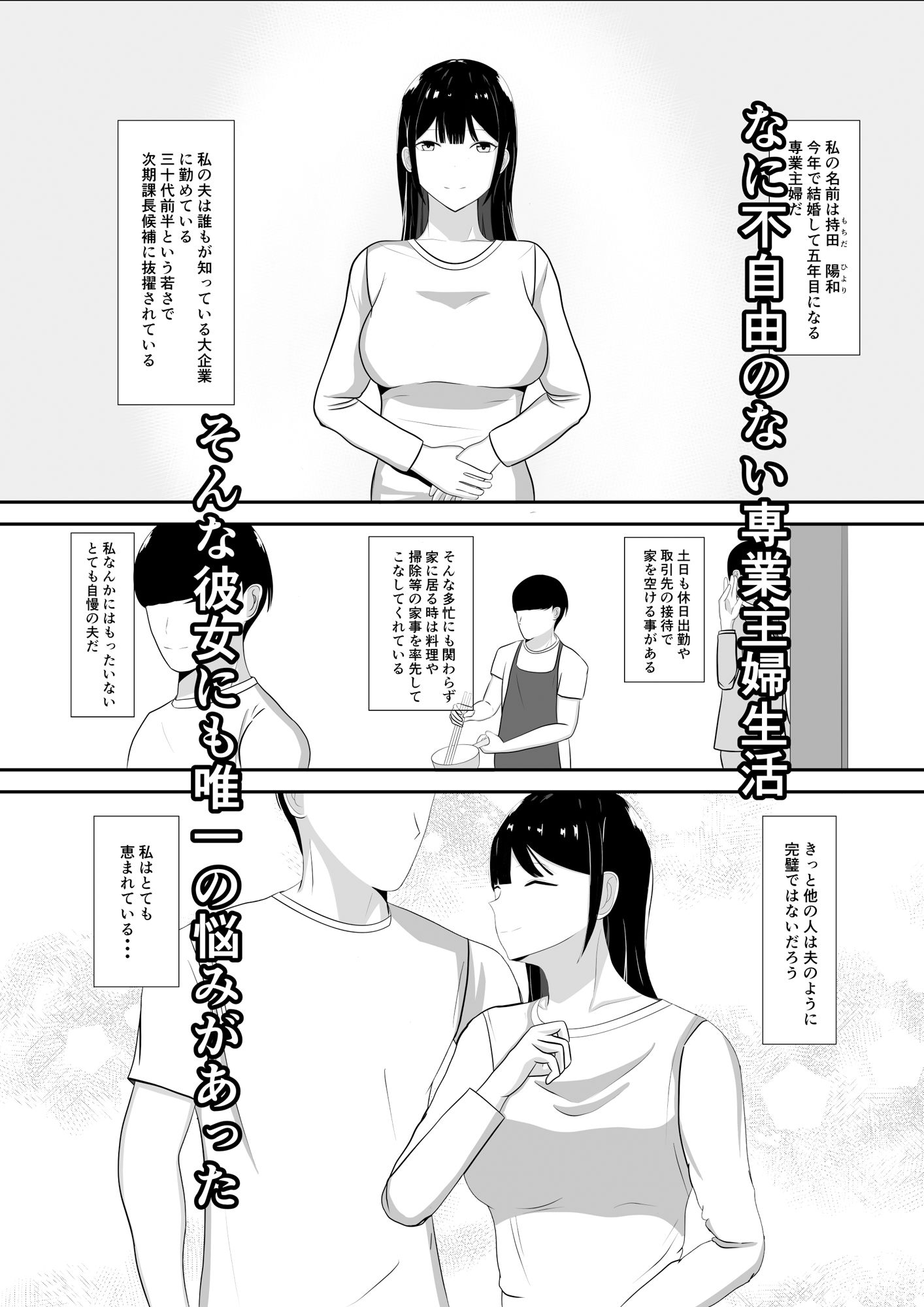 サンプル画像1:近所の人妻を脅して調教して堕として(花鳥つかさ) [d_546320]