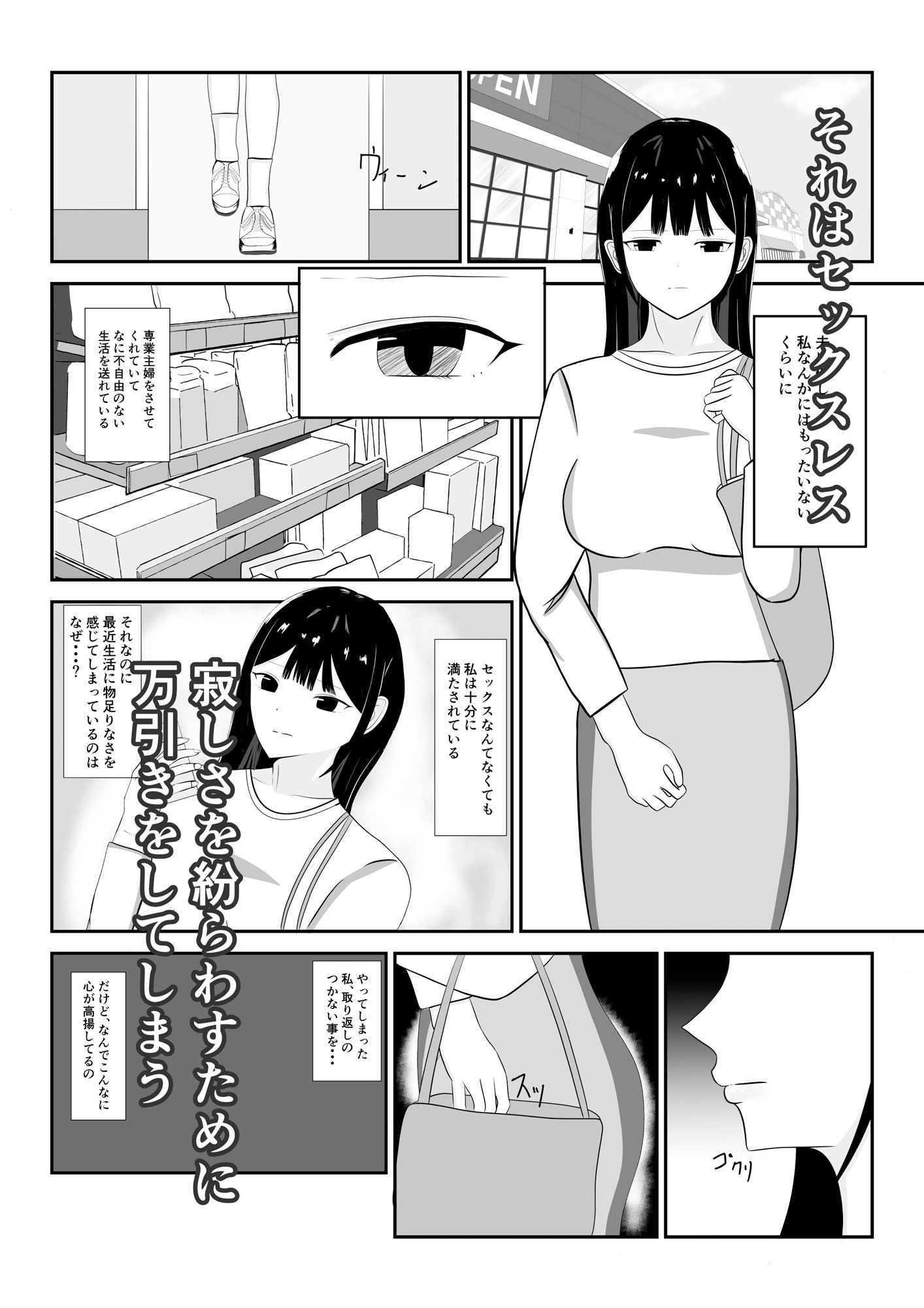 サンプル画像2:近所の人妻を脅して調教して堕として(花鳥つかさ) [d_546320]