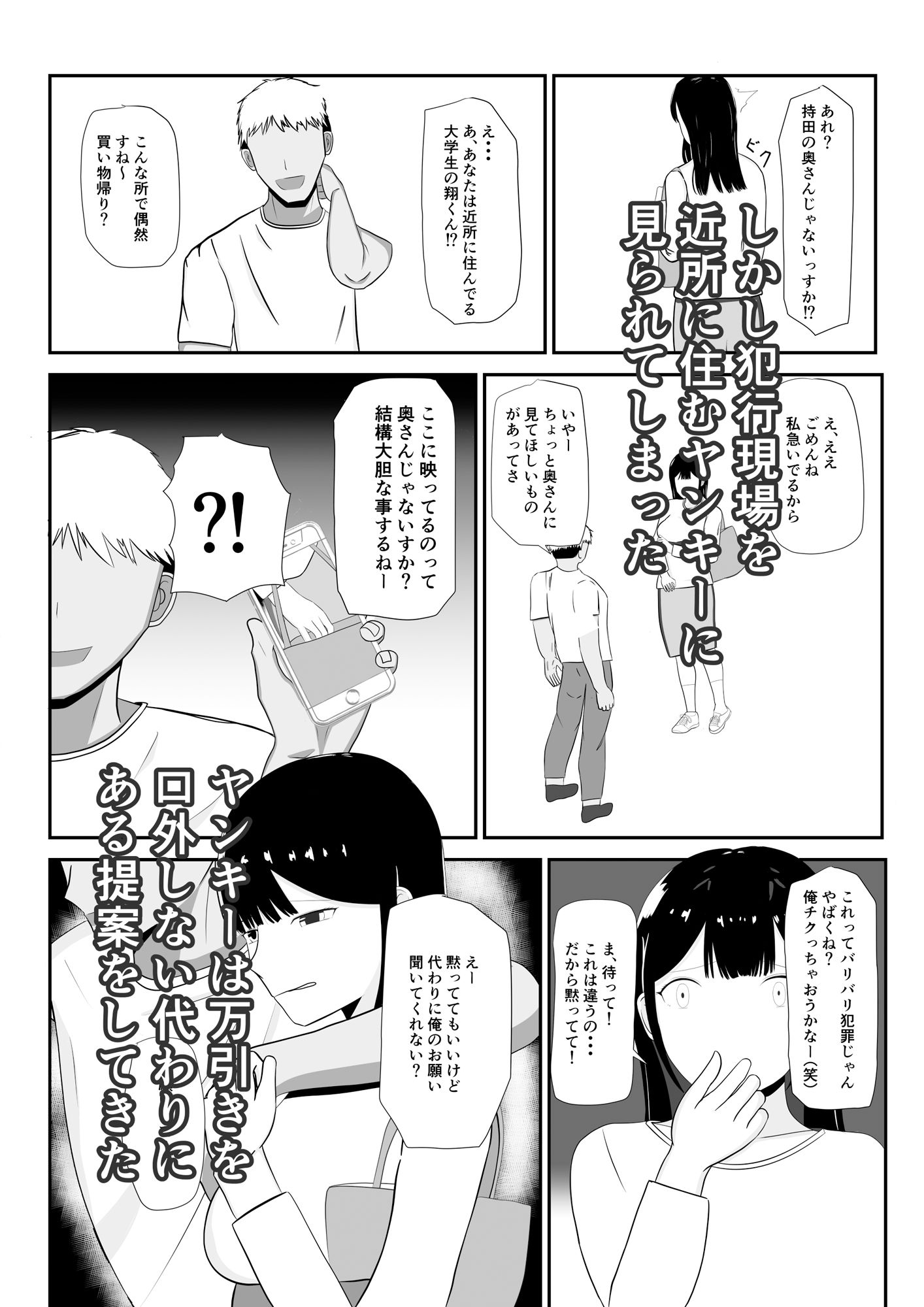 サンプル画像3:近所の人妻を脅して調教して堕として(花鳥つかさ) [d_546320]