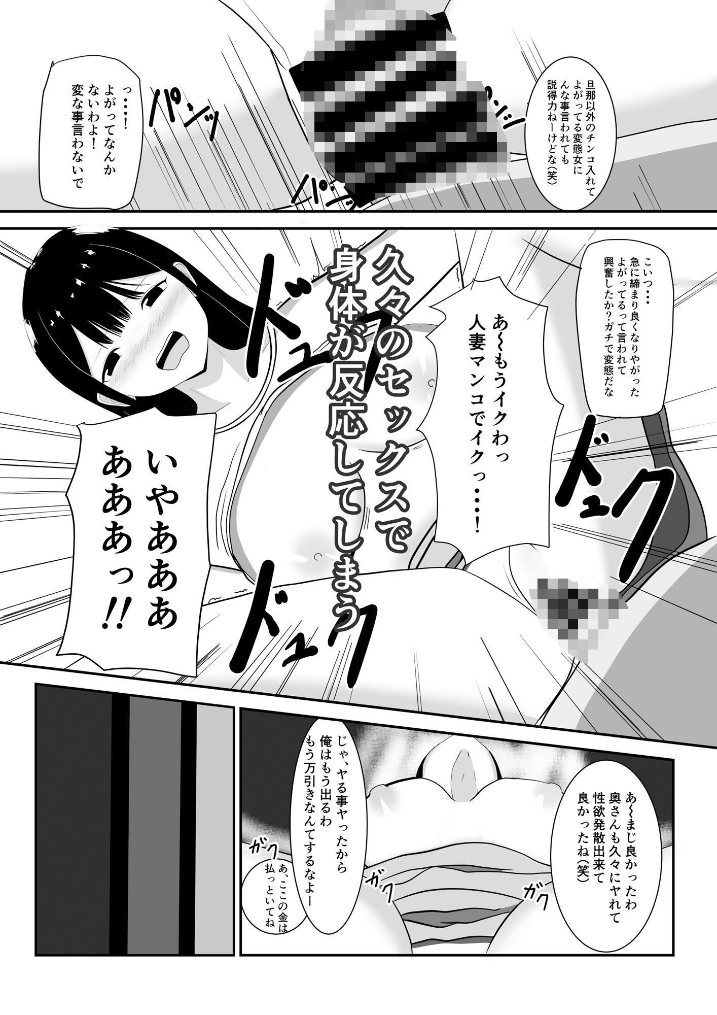 サンプル画像5:近所の人妻を脅して調教して堕として(花鳥つかさ) [d_546320]