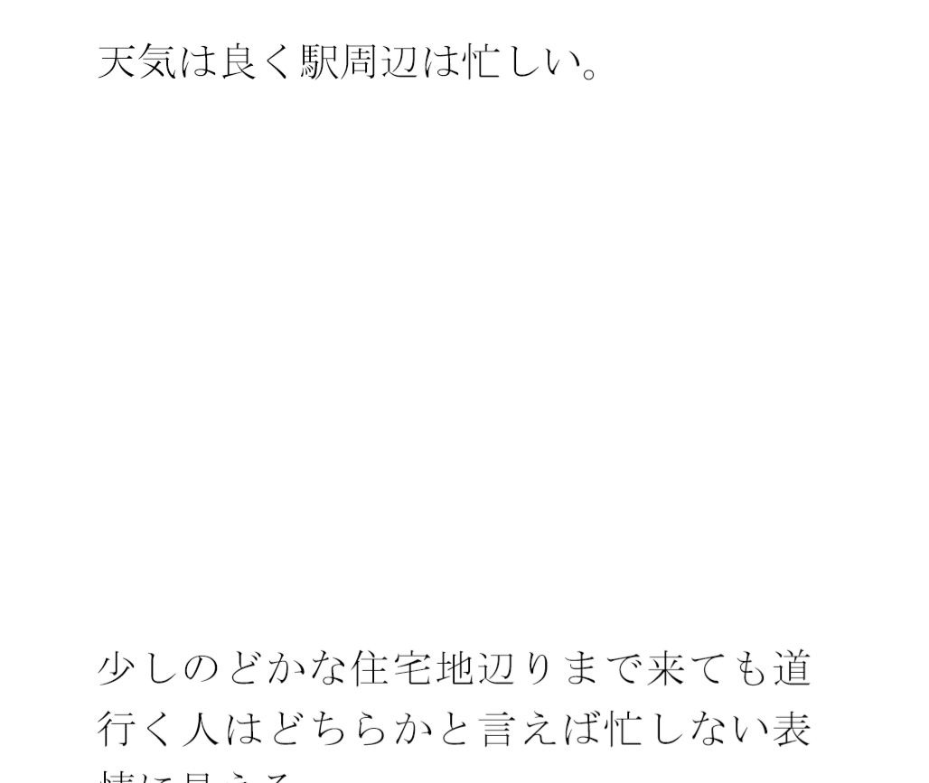 サンプル画像1:道路の向かいの工場地帯  広場で出会った女子と次の日の夕方まで・・・・(逢瀬のひび) [d_546362]