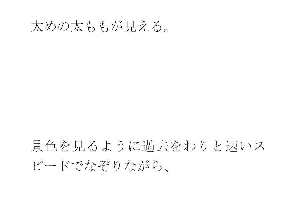 サンプル画像3:道路の向かいの工場地帯  広場で出会った女子と次の日の夕方まで・・・・(逢瀬のひび) [d_546362]
