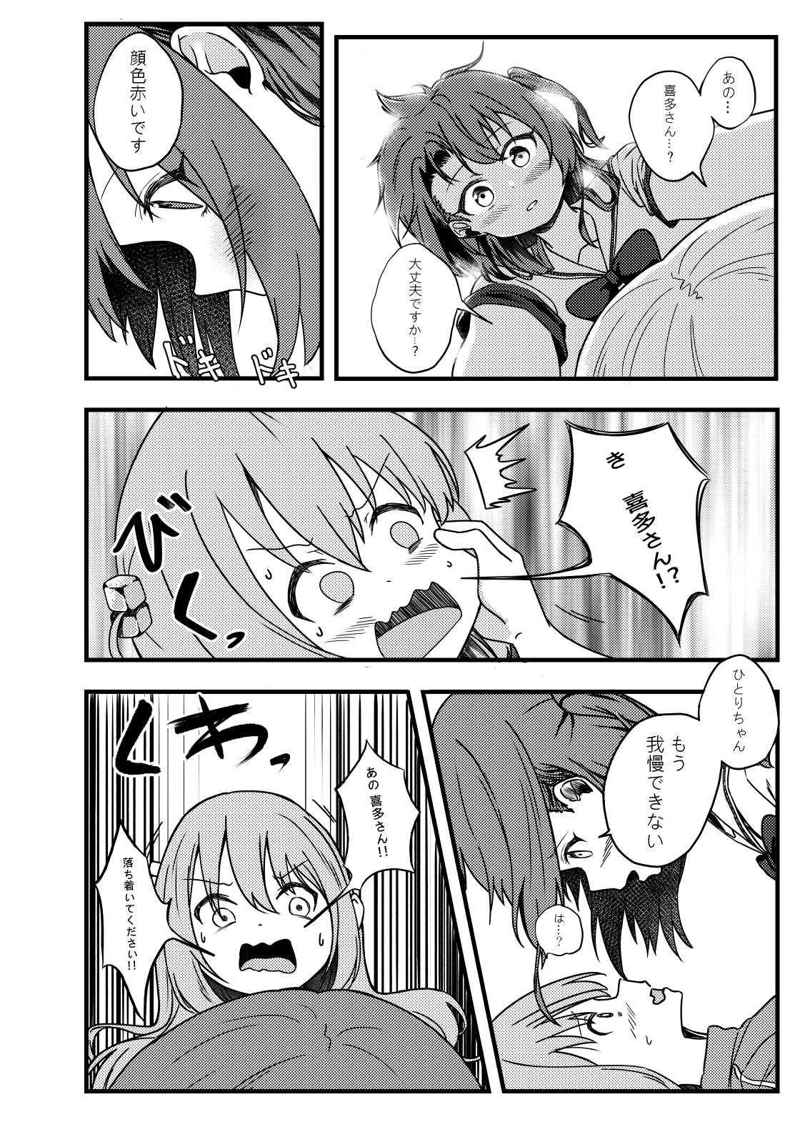 サンプル画像1:BOCCHI THE FUCK(lumo) [d_546403]