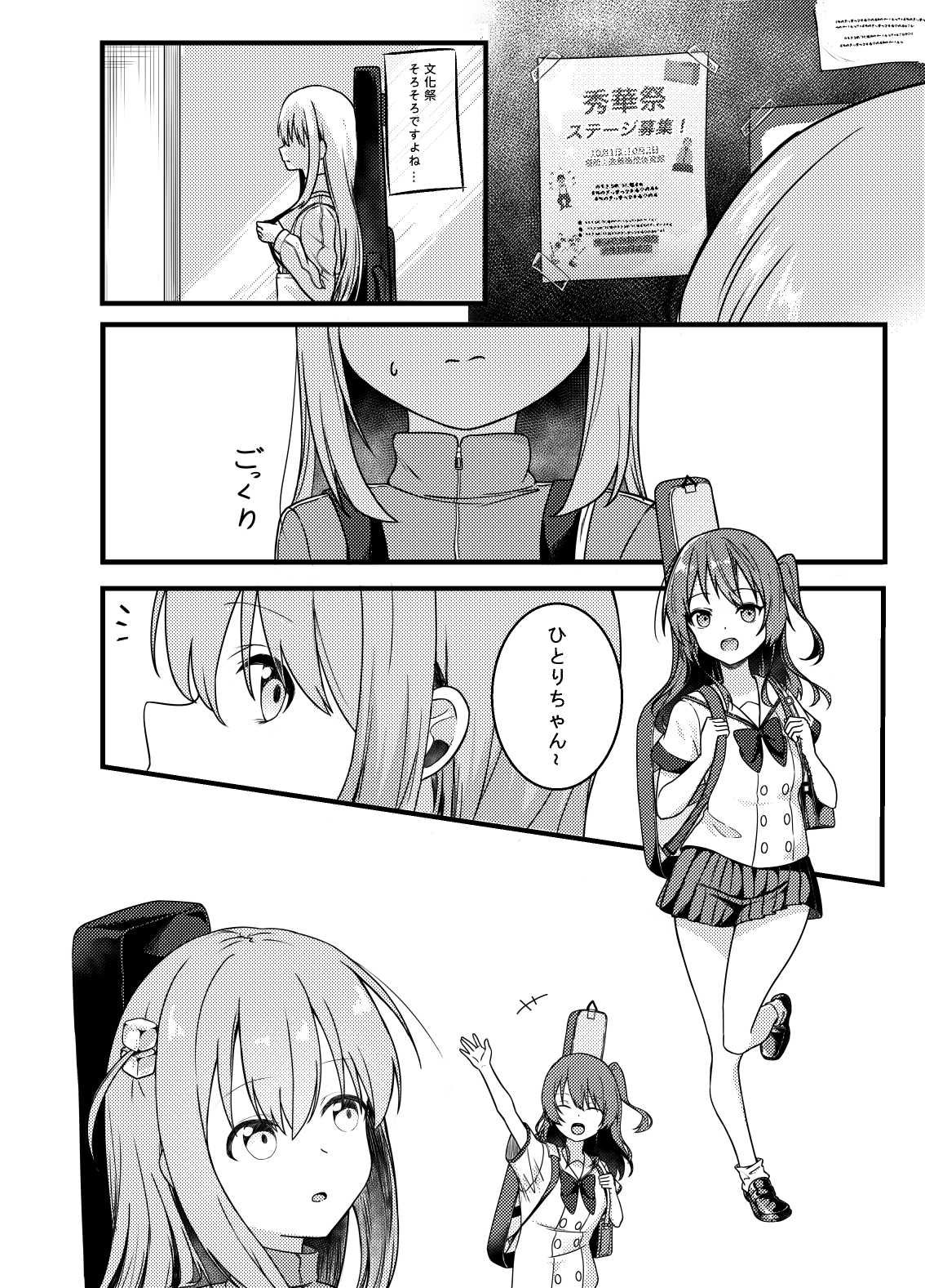 サンプル画像2:BOCCHI THE FUCK(lumo) [d_546403]