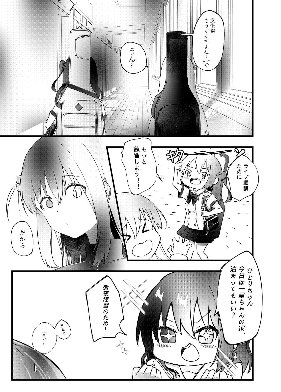 サンプル画像3:BOCCHI THE FUCK(lumo) [d_546403]