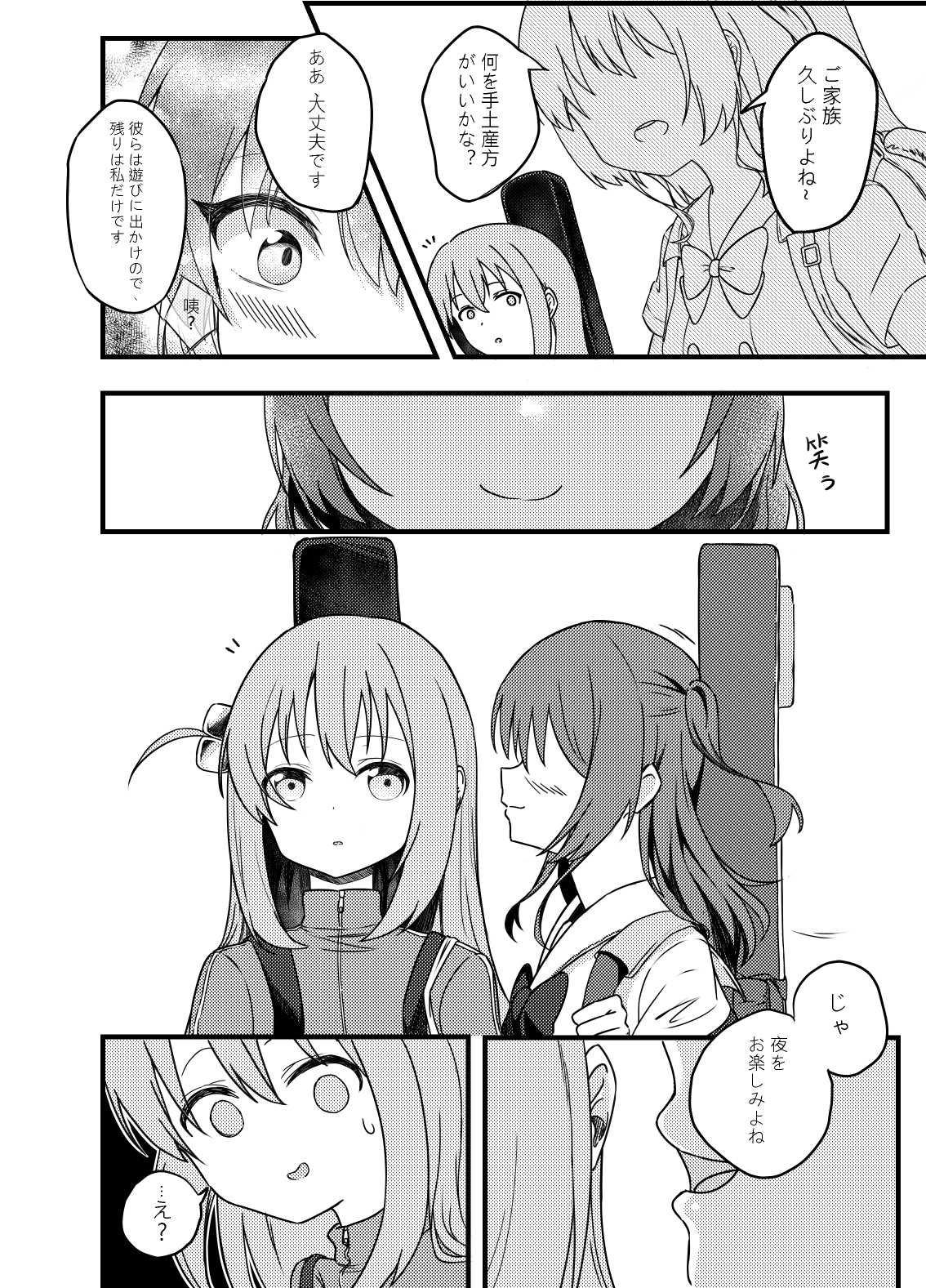 サンプル画像4:BOCCHI THE FUCK(lumo) [d_546403]