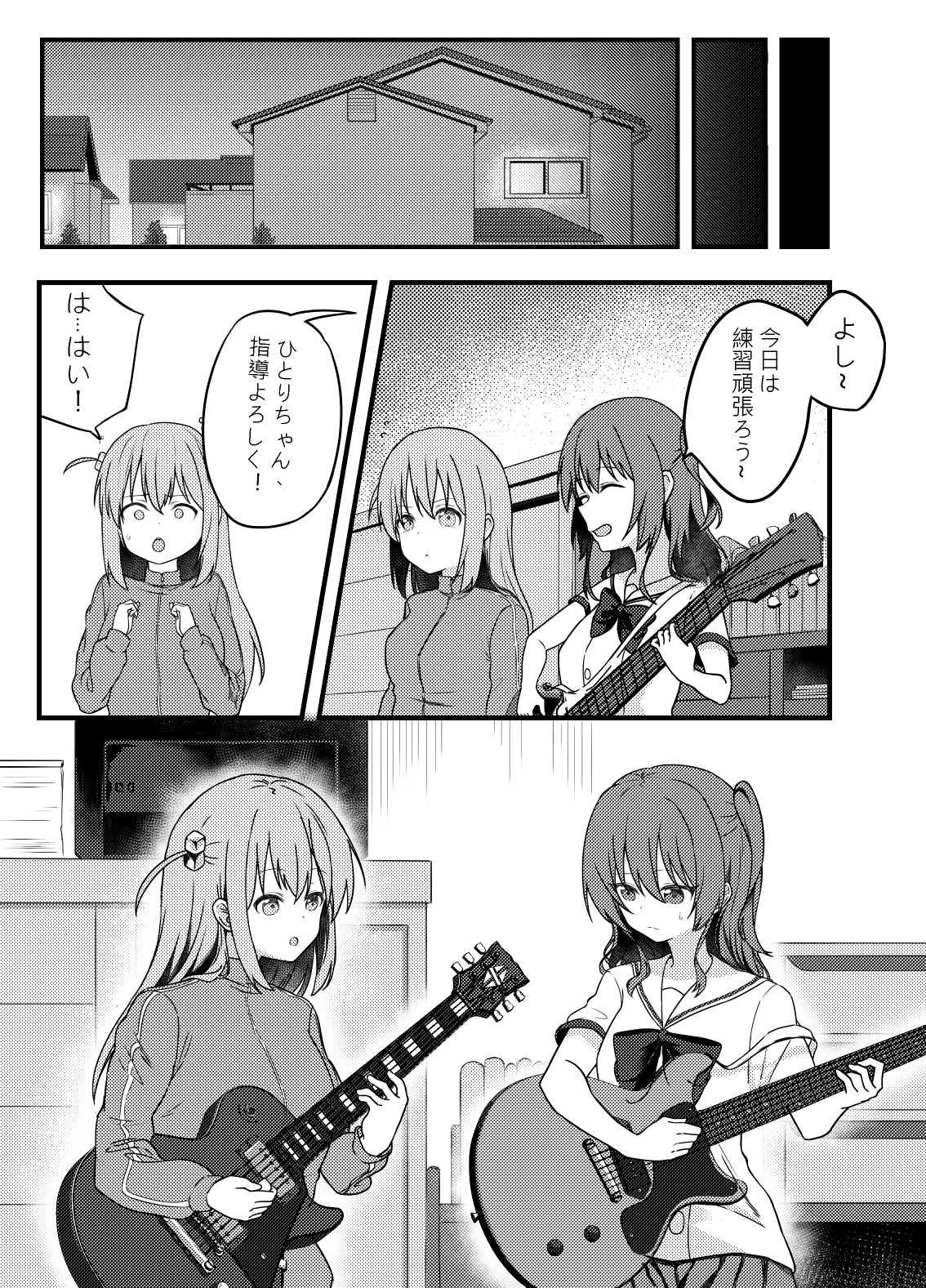 サンプル画像5:BOCCHI THE FUCK(lumo) [d_546403]