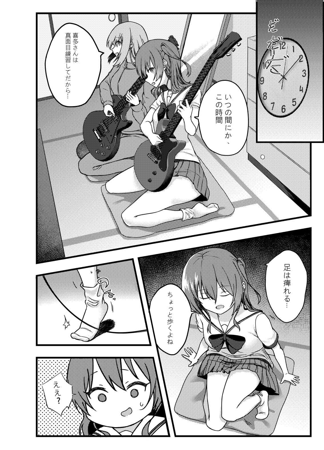 サンプル画像6:BOCCHI THE FUCK(lumo) [d_546403]