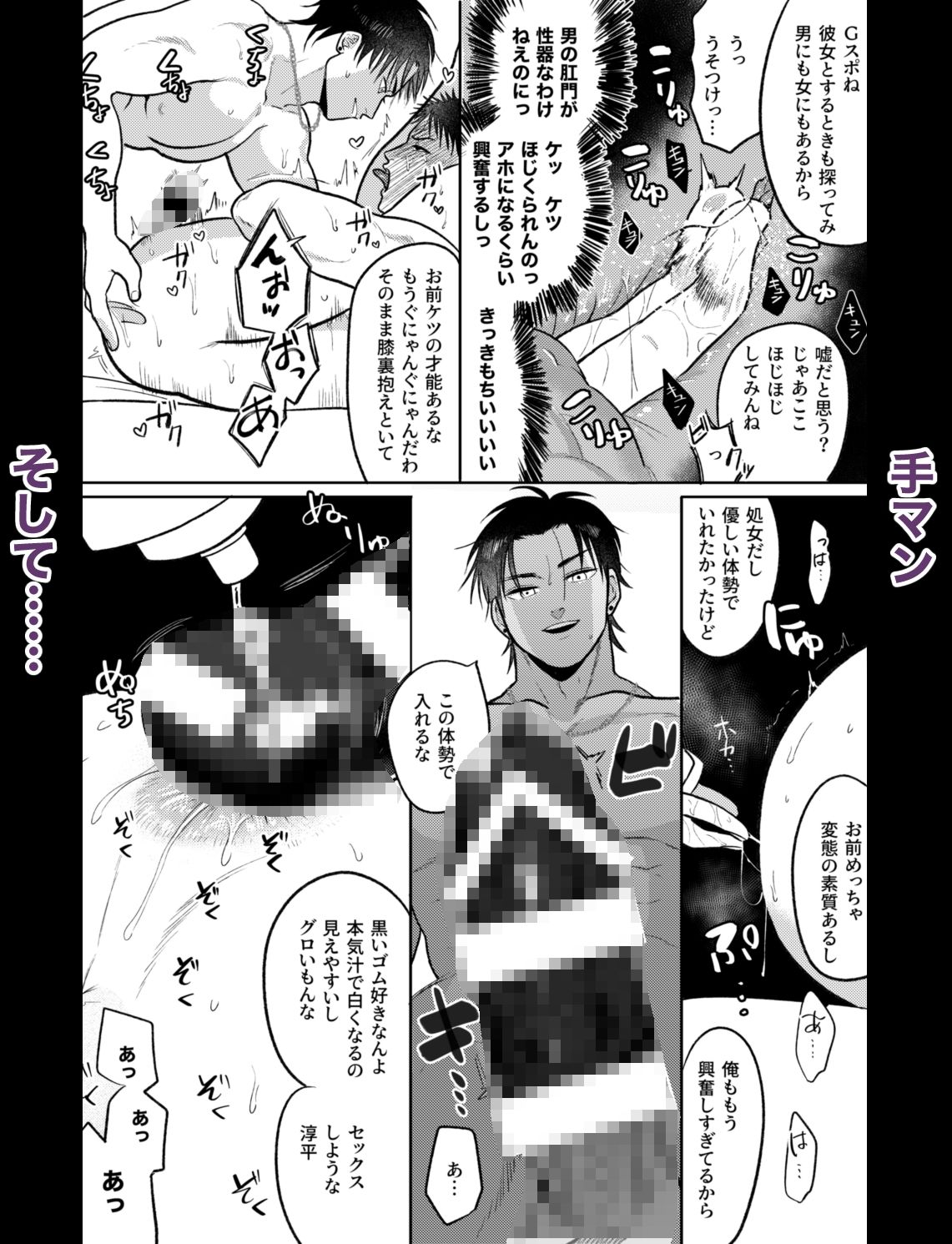 ウロボロス