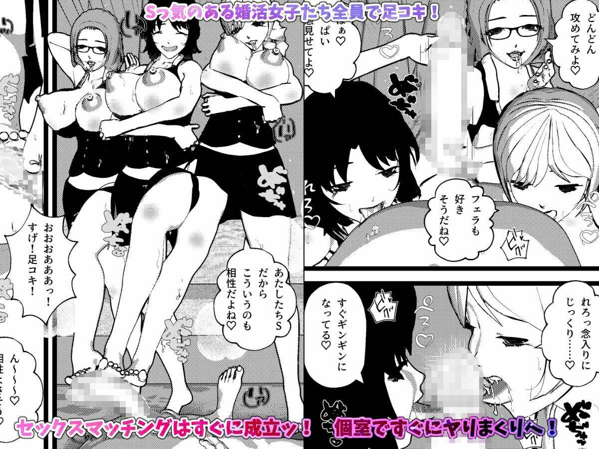 サンプル画像2:＜総集編＞ヤれる婚活ハーレム！セックスマッチング会場へようこそ！【1】【2】【3】(摂津マン) [d_546452]