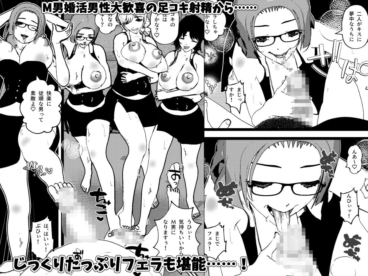 サンプル画像5:＜総集編＞ヤれる婚活ハーレム！セックスマッチング会場へようこそ！【1】【2】【3】(摂津マン) [d_546452]