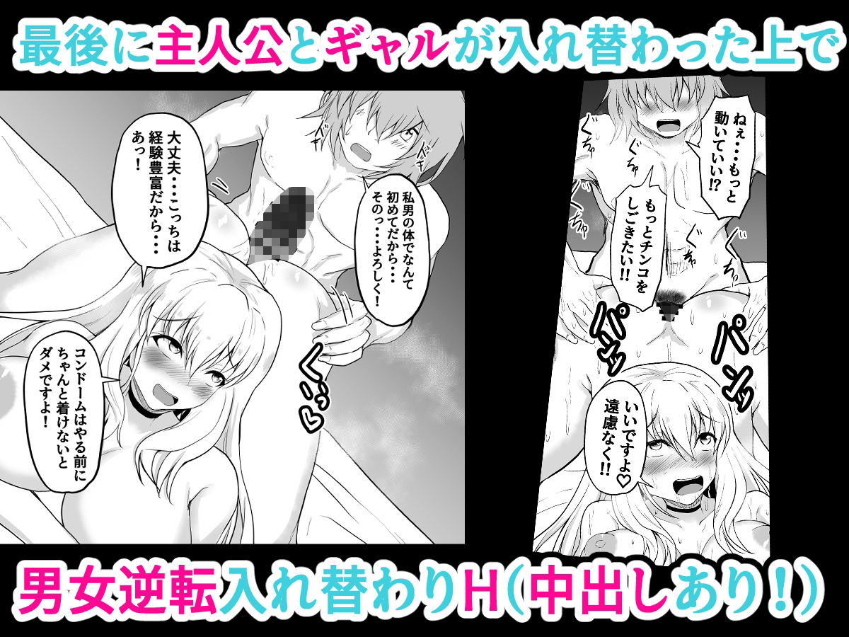 サンプル画像5:TS憑依！ギャルのカラダでパパ活！(量子工房（HADRON9）) [d_546542]