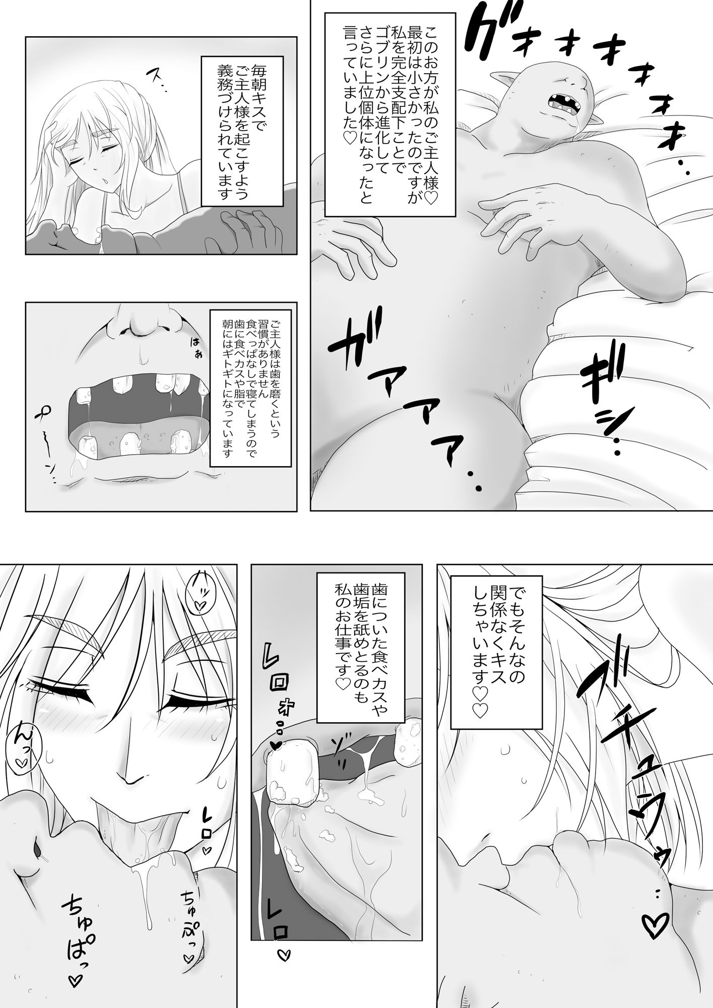 サンプル画像2:雌豚クロエの華麗なる1日(ぴろすけ亭) [d_546596]