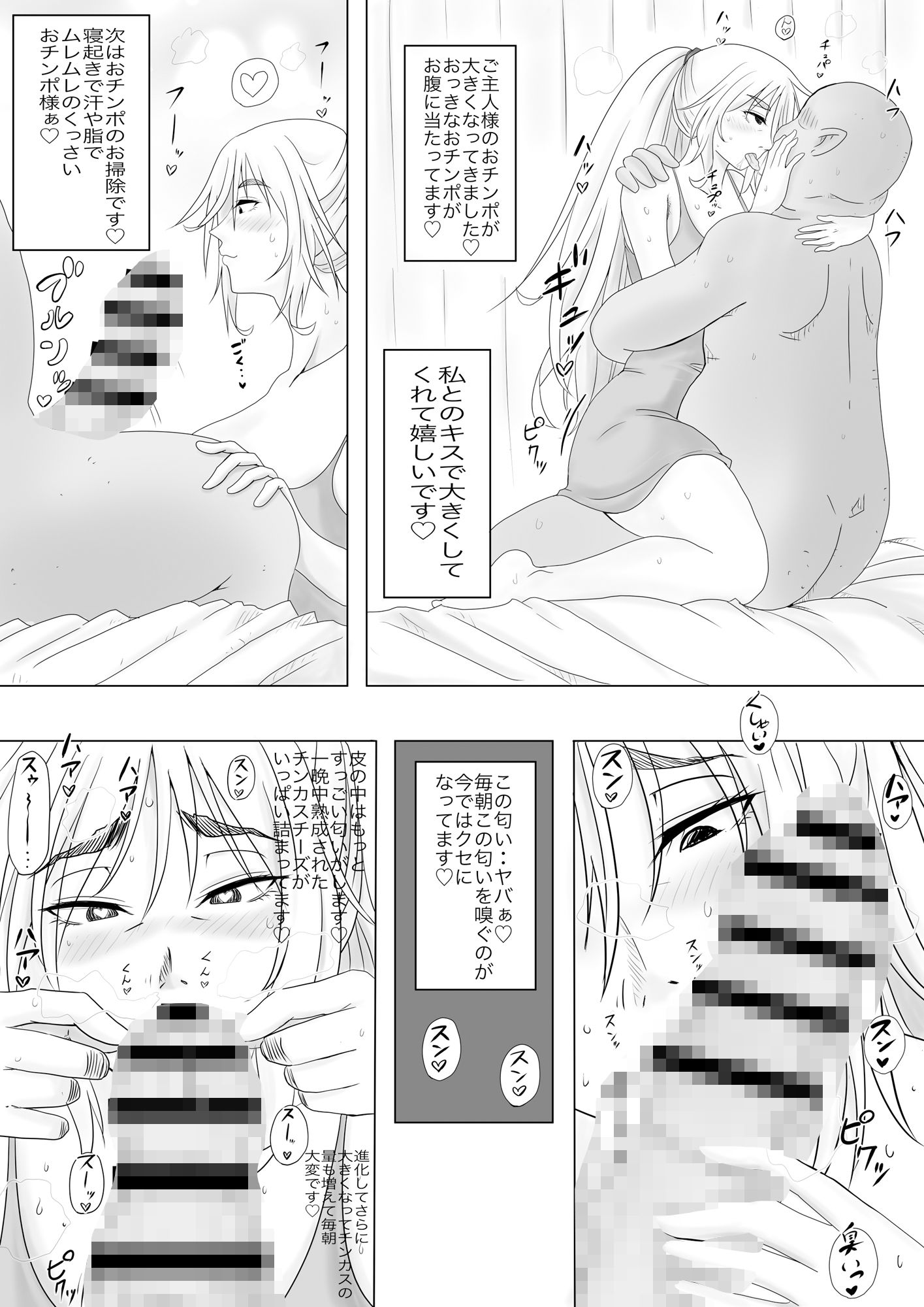 サンプル画像4:雌豚クロエの華麗なる1日(ぴろすけ亭) [d_546596]