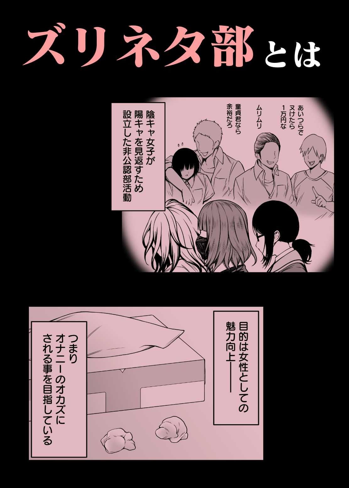 サンプル画像1:ズリネタ部〜オナニーのオカズにしてください！〜AV編(とこわん) [d_546702]