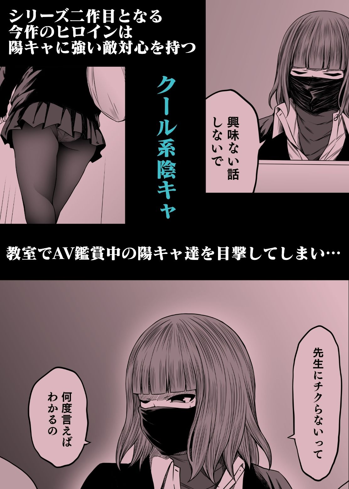 サンプル画像3:ズリネタ部〜オナニーのオカズにしてください！〜AV編(とこわん) [d_546702]