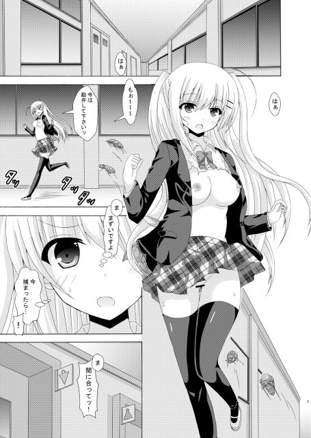 サンプル画像1:スクール・オブ・インセクト3(ドリームプロジェクト) [d_546756]