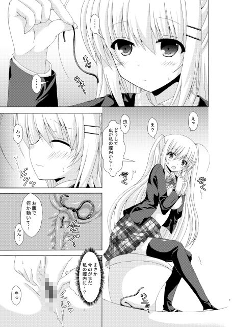 サンプル画像2:スクール・オブ・インセクト3(ドリームプロジェクト) [d_546756]