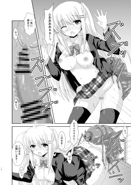 サンプル画像4:スクール・オブ・インセクト3(ドリームプロジェクト) [d_546756]