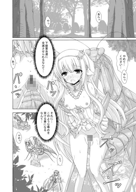 サンプル画像1:パラサイトネムノキ(ドリームプロジェクト) [d_546758]