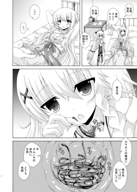 サンプル画像2:パラサイトネムノキ(ドリームプロジェクト) [d_546758]