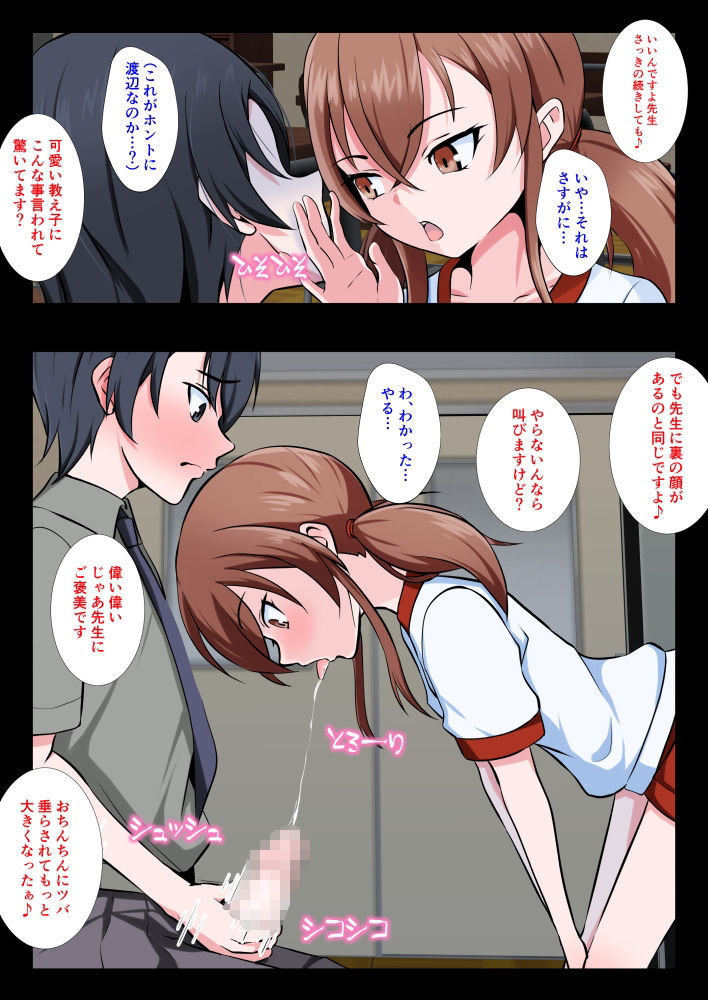 サンプル画像3:教え子のメスイキ奴●に堕ちた変態教師(同人指名) [d_546786]
