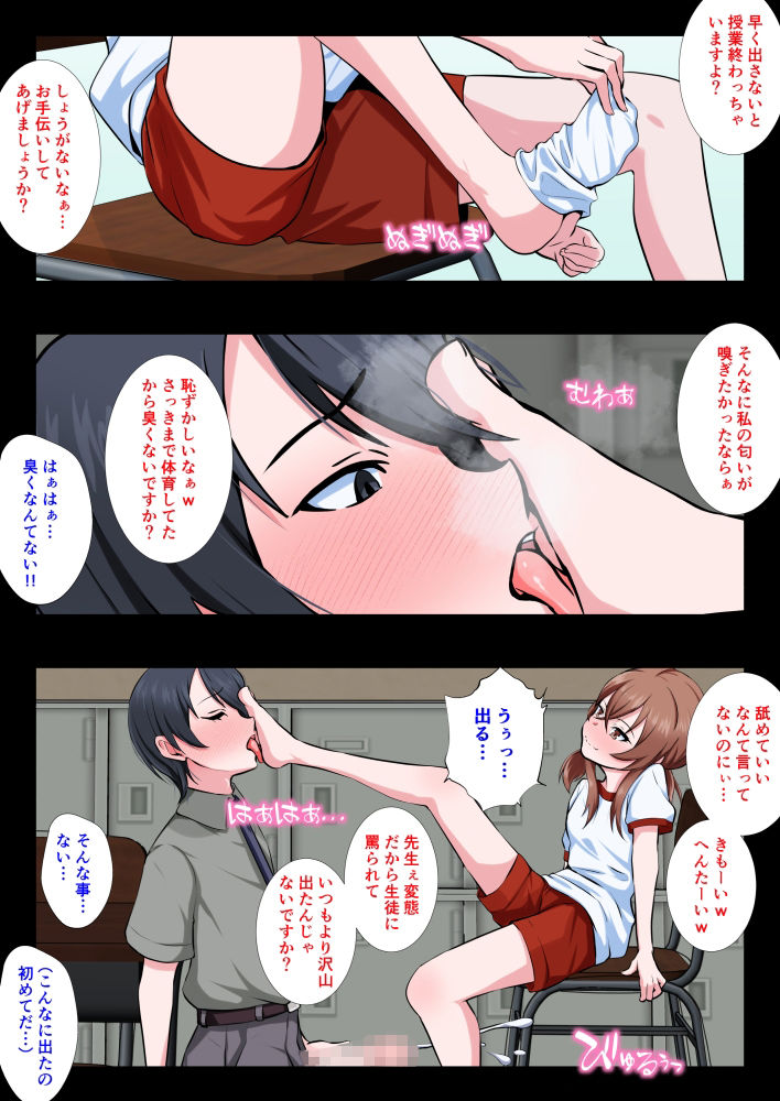 サンプル画像4:教え子のメスイキ奴●に堕ちた変態教師(同人指名) [d_546786]