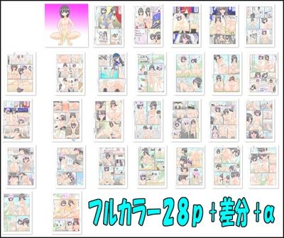 サンプル画像4:包茎とデカ玉粗チンのふたなりアイドルチャレンジ  〜負けたら一生ふりちん生活！？〜(かめべや) [d_546818]