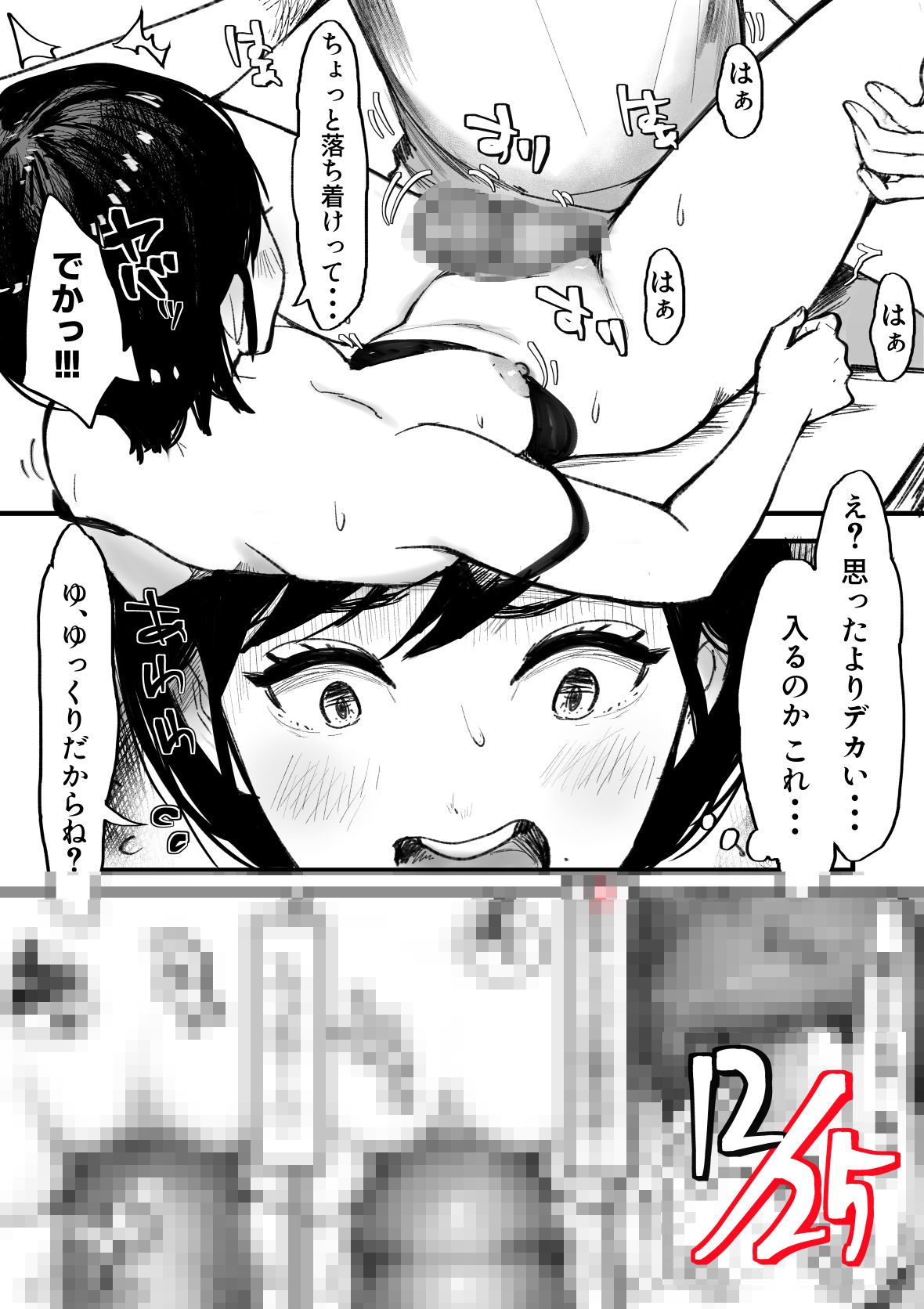 妹SSショートストーリーvol.8の画像7