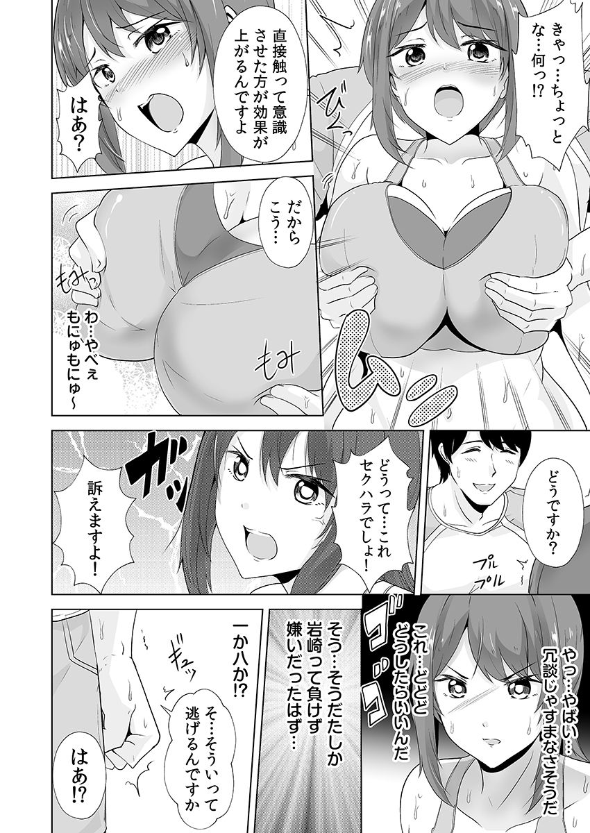 痩せた秘訣はセクササイズ〜アソコをグリグリしちゃ…ダメェ！〜 1のサンプル画像 6