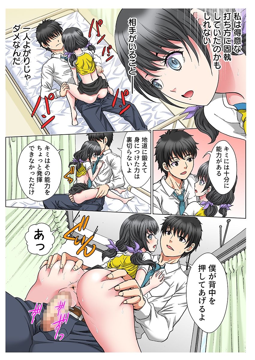 スポーツ少女の鍛えた身体に部室で中〇しトクントクン(フルカラー) 4の画像9