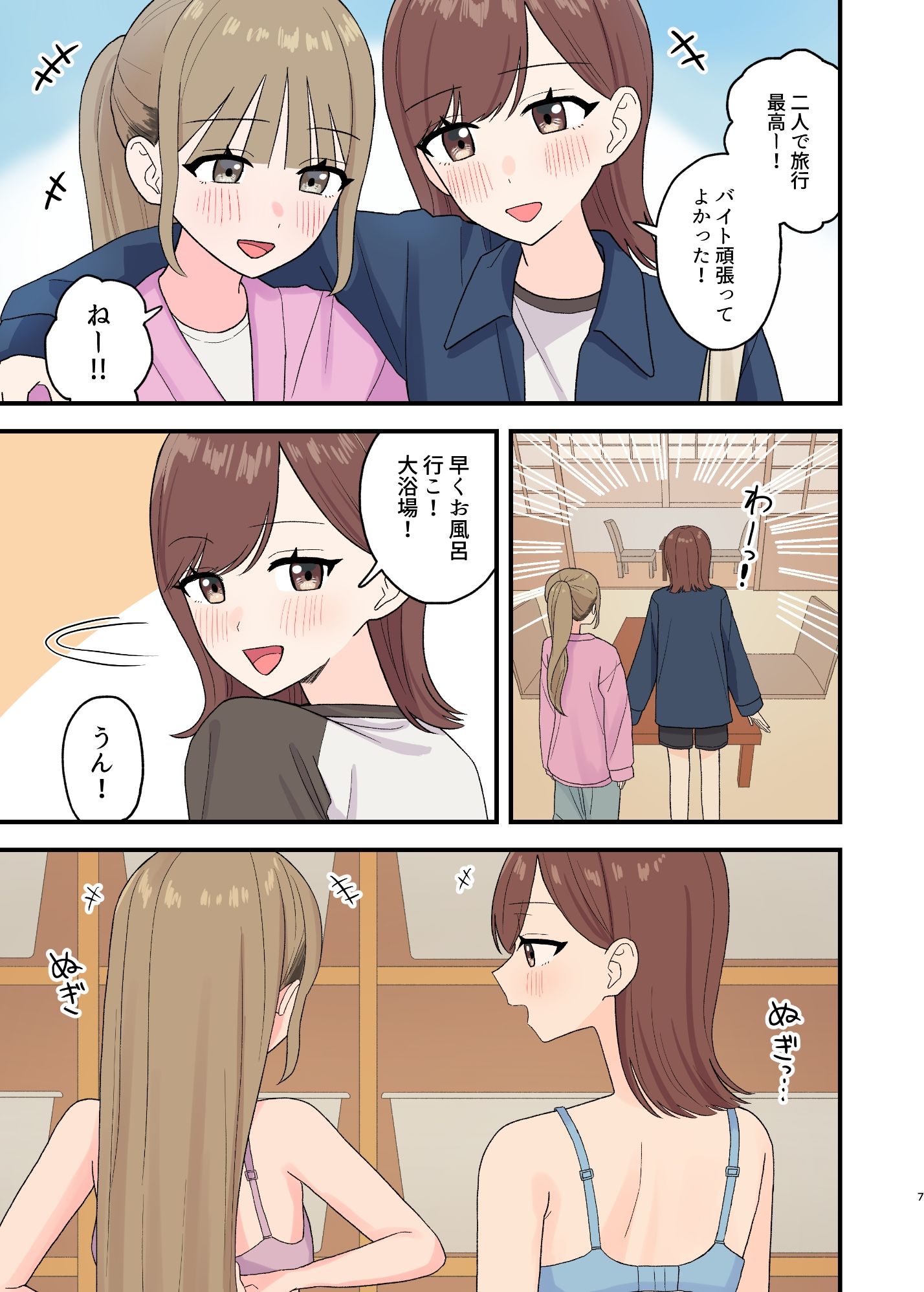 サンプル画像2:お風呂はトイレじゃないからね！？(ぽきにっき！) [d_546955]